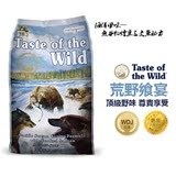 WDJ推荐美国Taste of the Wild荒野盛宴海洋风味三文鱼全犬粮30磅