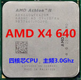 AMD Athlon II X4 640 散片CPU AM3 938 针 X600E X620 X630 X640