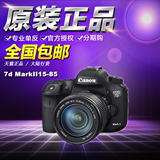 【直营店】Canon/佳能 EOS 7D Mark II套机(15-85mm) 单反相机7D2