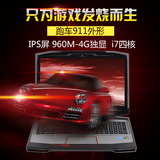 轩逐911i7四核15.6英寸4G独显GTX960M笔记本电脑IPS屏游戏本