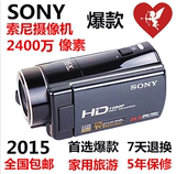 索尼HDR-CX240E专业高清1080P数码摄像机家用旅游照相机dv自拍