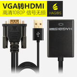海备思 VGA转HDMI线高清线连接线转换器转接头电脑连接电视带音频