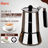 hero摩卡壶家用煮咖啡机 意大利咖啡壶 不锈钢意式特浓 咖啡器具