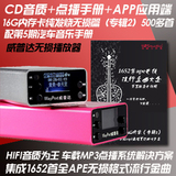 威普达16G点烟器车载MP3 内置千首APE无损版AUX汽车音乐播放器