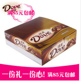 德芙DOVE 丝滑牛奶巧克力排块43g*12块/盒 516克 喜糖 德芙巧克力