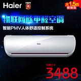 Haier/海尔 KFR-35GW/11WDD21AU1变频空调/大1.5匹除甲醛一级能效