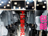 中华骏捷尊驰H220H230H330H530v3v5FSV,FRV汽车发动机专用下护板
