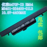 全新 神舟优雅A470P-I3 EMA4 MB401-3S4400G1L3 笔记本电池MB401