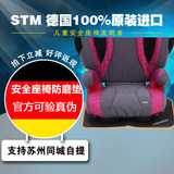 德国原装进口 STM 安全座椅防磨垫 耐磨防滑垫 可挂式脚垫 耐脏