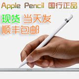 苹果笔 Apple Pencil 苹果手写笔 ipad pro  配件 正品国行现货