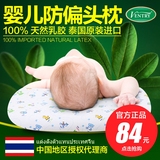泰国原装进口乳胶枕头ventry代购进口纯天然正品婴儿防偏头初生枕