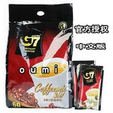 越南g7咖啡包邮官方授权原装正品速溶三合一