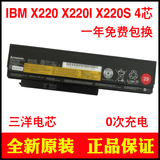 全新原装 联想ibm  X220 X220I X220S 4芯超薄笔记本电池