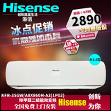 Hisense/海信KFR-35GW/A8X860H-A2(1P02)1.5匹壁挂式冷暖变频空调