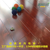 木地板/金刚板强化复合木地板/福州厂家直销特价
