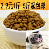 狗粮牛肉味2.5kg小型幼犬成犬狗粮金毛泰迪萨摩狗粮5斤起包邮