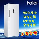 Haier/海尔 BD-226W家用冰柜单门立式抽屉式冷冻柜茶叶柜无霜正品