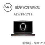 Dell/戴尔 ALW18D-1788