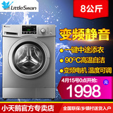 Littleswan/小天鹅 TG80-1229EDS 全自动洗衣机8公斤滚筒变频静音