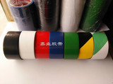 单色黄红白蓝绿地板胶带 警示胶带 斑马胶带PVC划线胶带 宽4.5cm