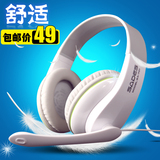 SADES/赛德斯 SA-701 头戴式耳机 lol游戏耳麦带麦克风白色 erji