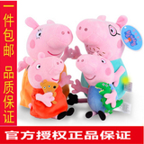 正版粉红猪小妹家庭套装毛绒玩具生日礼物佩佩猪朋友4件乔治公仔