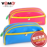 新款正品香港YOME优米PU防水大容量文具包果冻色时尚学生笔袋