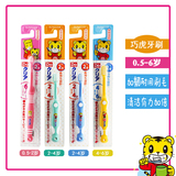 日本进口巧虎宝宝牙刷防蛀儿童婴儿软毛牙刷训练牙刷0.5-2岁2-4岁