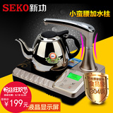 SEKO/新功 VP15A10 自动上水电磁炉茶具煮茶泡茶304不锈电茶炉套