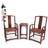 红檀圈椅实木仿古官帽椅三件套茶几红木中式太师椅卧室包邮