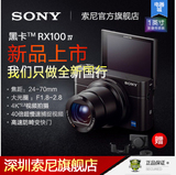 国行Sony/索尼 DSC-RX100M4 M3 RX100IV 黑卡四代 三代 数码相机