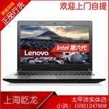 Lenovo/联想 天逸300-15 G50升级版 六代i5 2G独显 15.6寸笔记本