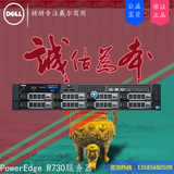 戴尔/DELL PowerEdge R730机架式服务器新品13G服务器欢迎选购