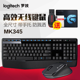 送16G优盘 罗技MK345 无线键盘鼠标套装 电脑台式办公无线键鼠套