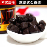 韩国进口巧克力乐天56巧克力乐天56%纯黑巧克力豆86g纯可可脂