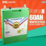零帕12V60AH锂电池大容量蓄电池动力聚合物锂电池疝气灯背机锂电