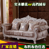 欧式布艺沙发组合古典实木雕花小户型沙发123贵妃位三人客厅家具