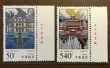 【实物照】1998-19 普宁寺和维尔茨堡宫（右厂铭新票）原胶全品