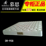 慕思床垫专柜正品旗舰店慕斯3D床垫DR-958乳胶床垫独立筒羊毛