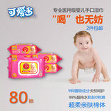 婴儿手口湿巾宝宝湿纸巾新生儿童湿巾抑菌带盖80抽母婴用品批发