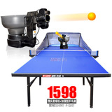 家用折叠乒乓球桌 可移动带轮 比赛标准乒乓球台乒乓球发球机组合
