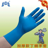妙康一次性加长加厚蓝白丁腈手套工业橡胶乳胶耐酸碱劳保家务手套