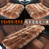 宝马新5系3系525LI 320LI X1X3X5X6纯羊毛短毛坐垫女汽车座垫冬季