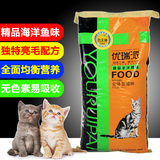 优瑞派猫咪专用食品精品海洋鱼味全体型猫粮10kg 成幼猫全猫期