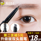【第二支减5元】韩国菲诗小铺双头自动眉笔防水防汗带眉刷一字眉