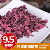 日本进口腌盐渍樱花 长柄八重樱花茶烘焙原料慕斯蛋糕装饰材料50g