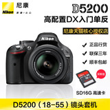 Nikon/尼康单反相机 D5200套机  18-55mm 2代防抖镜头 分期购