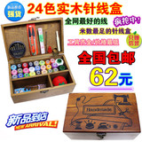 Zakka实木针线盒 韩国针线盒套装缝纫手缝线针线包 复古家用