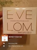 英国正品EVE LOM Cleanser 50ML卸妆膏深层清洁洁面膏店主自留款