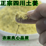 农家姜粉 生姜粉 老姜粉原始点食用姜茶 干姜粉内热源泡脚